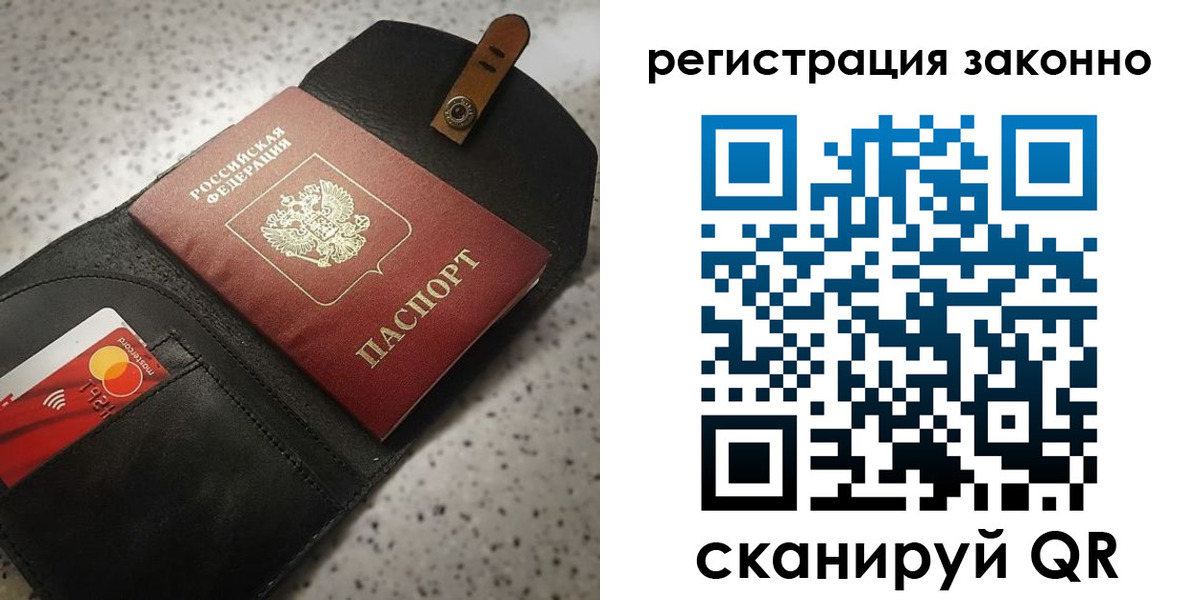 временная регистрация поиск в Усть-Илимске