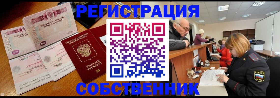 прописка иностранных граждан в Усть-Илимске