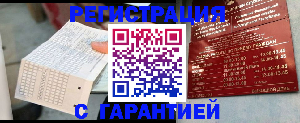 прописка иностранных граждан в Усть-Илимске