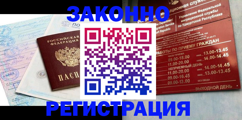 прописка для школы в Усть-Илимске