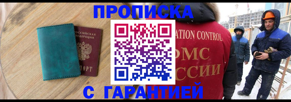 временная регистрация недорого в Усть-Илимске