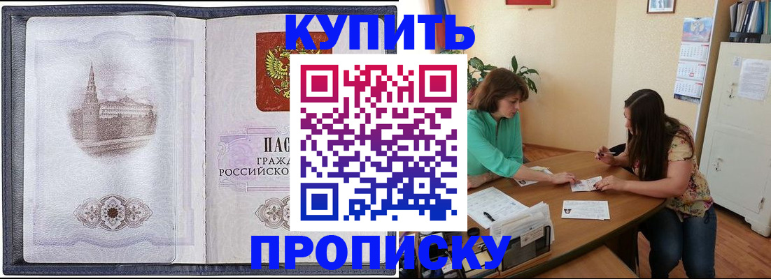 временная регистрация для школы в Усть-Илимске