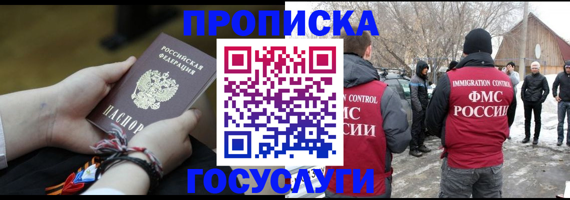 прописка иностранных граждан в Усть-Илимске