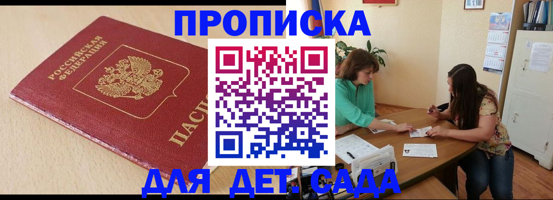 прописка в квартире в Усть-Илимске
